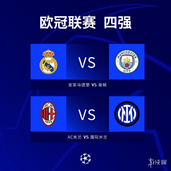 分析尤文