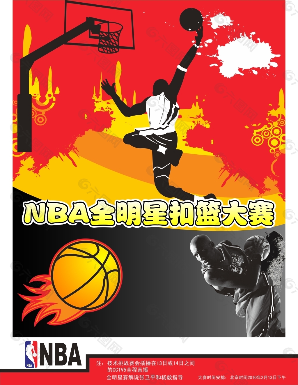 赛中的地位 赛中的地位